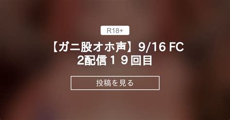 裏アカ女子のおほ声|【サクオナ】【下品オホ声】裏垢女子におほ声凸したらビデオ通。